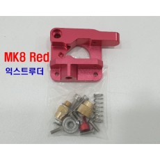 MK8 Red 익스트루더